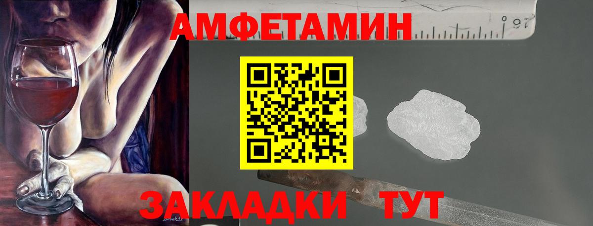 Амфетамин Розовый Кстово