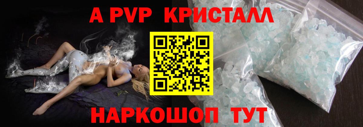 Кстово  Alfa_PVP СК  Вход с VPN  APVP  Alpha PVP кристаллы  APVP мука 