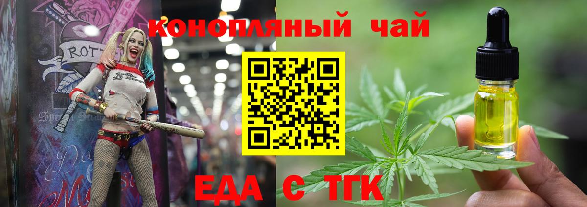 Печенье с ТГК конопля  Вход с VPN  Кстово 