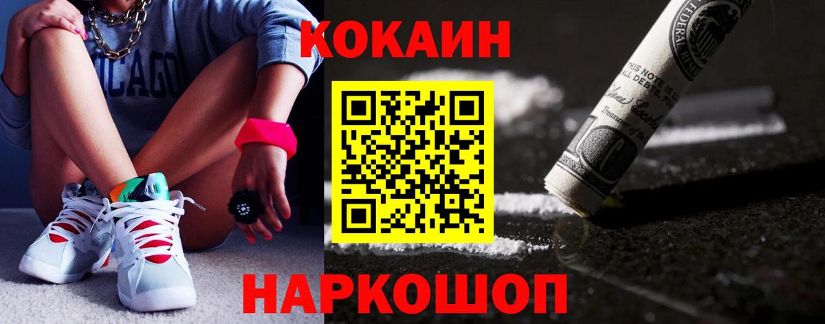 Кстово  Кокаин FishScale  Вход с VPN 