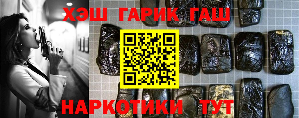 Гашиш индика сатива  ГАШ  Кстово  Вход с VPN 
