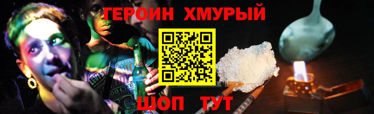 Героин VHQ  ГЕРОИН  Кстово  Вход с VPN 