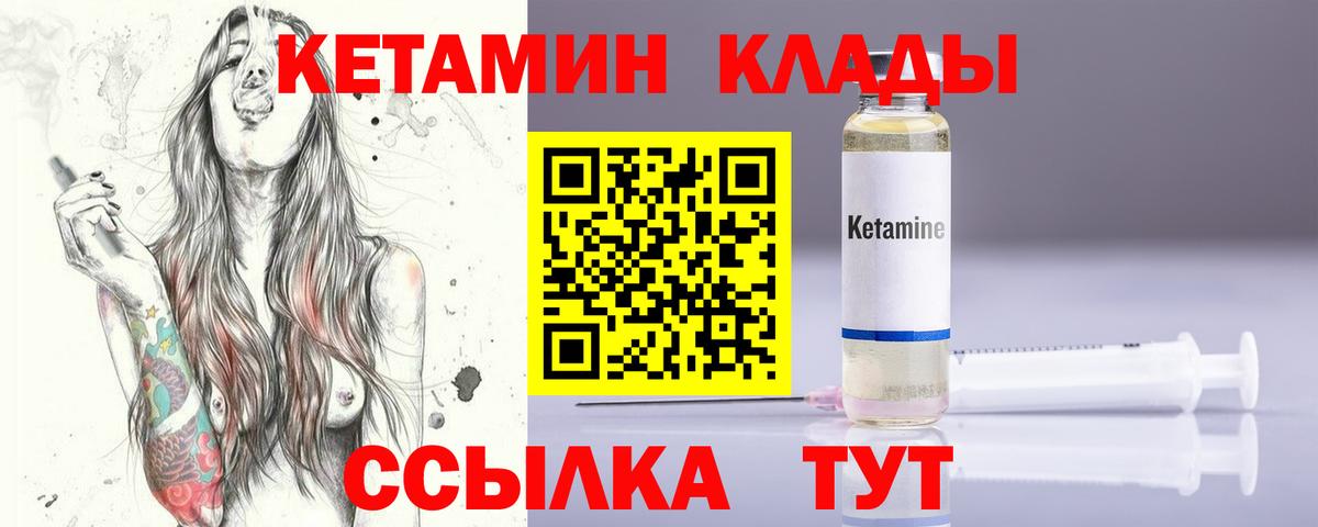 Кстово  мега как войти  Вход с VPN  Кетамин VHQ 