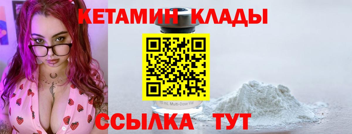 Кетамин ketamine Кстово