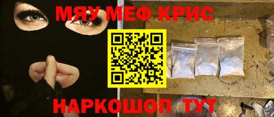 метамфетамин Жуковский