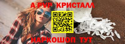 метамфетамин Жуковский