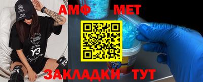 метамфетамин Жуковский