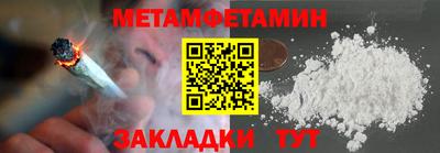 метамфетамин Жуковский