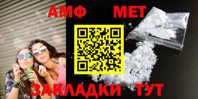 метамфетамин Жуковский