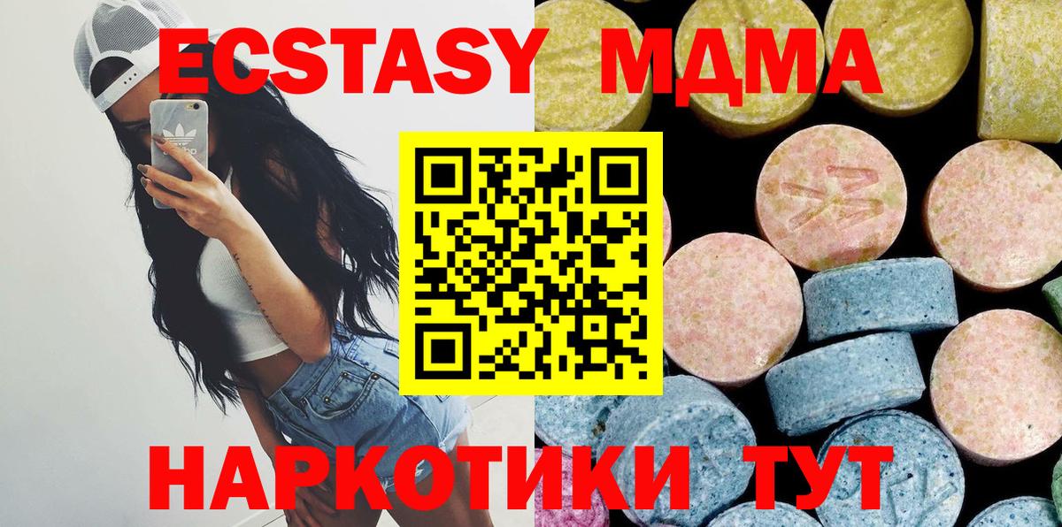 МДМА VHQ  MDMA кристаллы  Кстово  Вход с VPN 