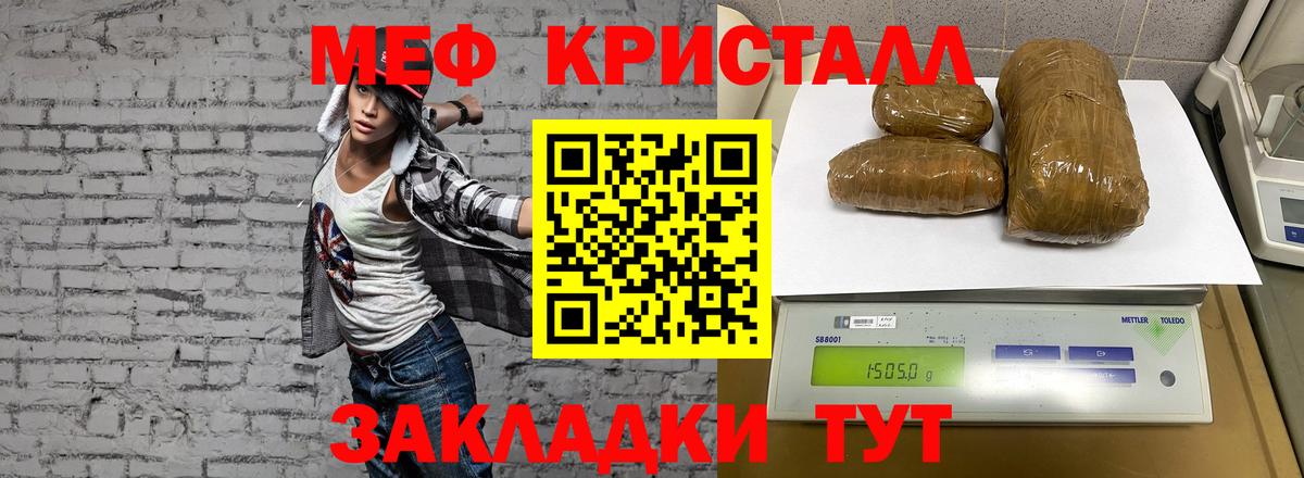 Меф мяу мяу мука Кстово