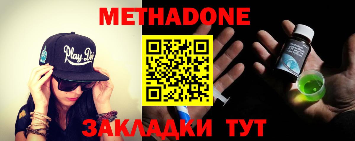 Метадон VHQ Кстово