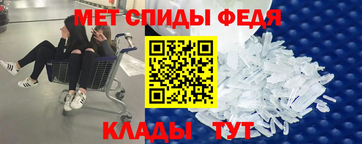 Первитин мет  Первитин мет  Вход с VPN  Кстово 